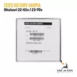 Zeiss Victory Harpia Okulaari 22-65x / 23-70x - Okulaarit - 4047006807000 - 16