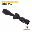 Meopta MeoPro Optika5 4-20x50 kiikaritähtäin - Meopta kiikaritähtäimet - 8594050736450 - 8
