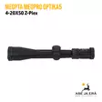 Meopta MeoPro Optika5 4-20x50 kiikaritähtäin - Meopta kiikaritähtäimet - 8594050736450 - 17