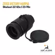 Zeiss Victory Harpia Okulaari 22-65x / 23-70x - linssinsuous irrallaan - Okulaarit - 4047006807000 - 3