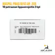 Magpul PMAG GEN3 AR .308 10 patruunan lippaanrajoitin 3 kpl, myyntipakkaus pohja EAN - Lippaan rajoittimet ja pohjat - 873750009032 - 6
