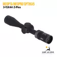 Meopta MeoPro Optika5 3-15x44 kiikaritähtäin - Meopta kiikaritähtäimet - 8594050736412 - 26