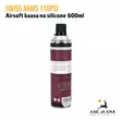 Swiss Arms 110 PSI airsoftkaasu 600 ml - Kaasut, CO2 ja voiteluaineet - 3559966035153 - 3
