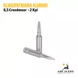 6,5 Creedmoor alumiininen klikkipatruuna 2kpl - Klikkipatruunat - 6410364601104 - 3