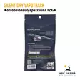 Silent Dry Vapotrack korroosiosuojapatruuna 12 GA - myyntipakkaus takaa EAN - Muut aseenpuhdistustarvikkeet - 4711584400044 - 5