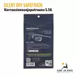 Silent Dry Vapotrack korroosiosuojapatruuna - Muut aseenpuhdistustarvikkeet - 4711584400044 - 10