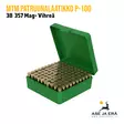 MTM P-100-3 38-357 Mag patruunalaatikko - Patruunalaatikot, -rasiat ja -levyt - 026057113104 - 7
