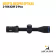 Meopta MeoPro Optika5 2-10x42 RF Z-Plex kiikaritähtäin - Meopta kiikaritähtäimet - 8594050736375 - 4