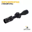 Meopta MeoPro Optika5 2-10x42 RF Z-Plex kiikaritähtäin - Meopta kiikaritähtäimet - 8594050736375 - 5