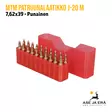 MTM J-20-M-29 7,62x39 Slip-Top patruunalaatikko - Patruunalaatikot, -rasiat ja -levyt - 026057222295 - 6
