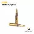 308 Tarvas B-wax 10,7g metsästyspatruuna - 308 kaliiperi - 6430052785046 - 2