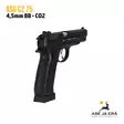 ASG CZ 75 CO2 4,5 mm Blowback ilmapistooli - BB kuula ilmapistoolit - 5707843055147 - 5