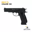 ASG CZ 75 CO2 4,5 mm Blowback ilmapistooli - BB kuula ilmapistoolit - 5707843055147 - 1