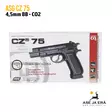 ASG CZ 75 CO2 4,5 mm Blowback ilmapistooli - BB kuula ilmapistoolit - 5707843055147 - 10