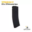Tippmann M4-22 25 ptr 22LR varalipas - Toiminnallisten aseiden lippaat - 857253008037 - 12