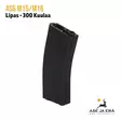 ASG M15/M16 sähköaseen lipas (300) - Lippaat ja lippaanlataajat - 5707843046299 - 5