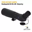 Zeiss Victory Harpia 85 kaukoputki 22-65x Okulaarilla, käytetty - Käytetyt kaukoputket - 4047006804702kayt - 3
