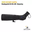 Zeiss Victory Harpia 85 kaukoputki 22-65x Okulaarilla, käytetty - Käytetyt kaukoputket - 4047006804702kayt - 2